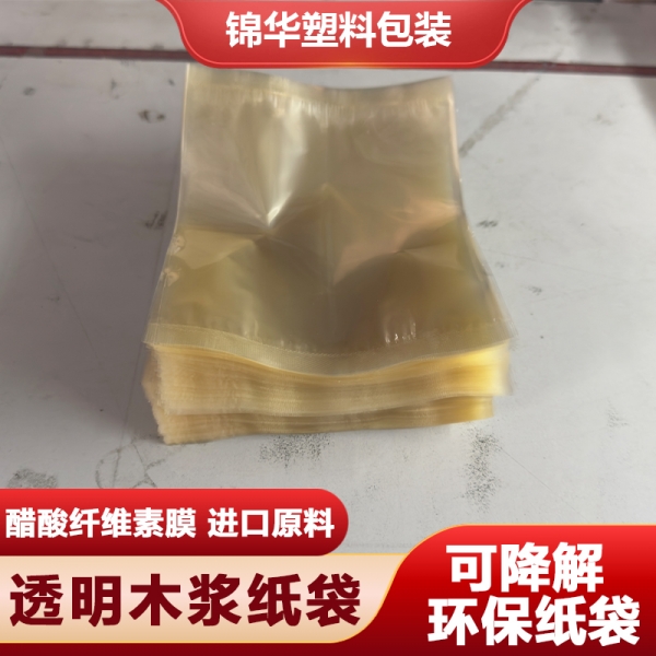 可降解環保紙袋